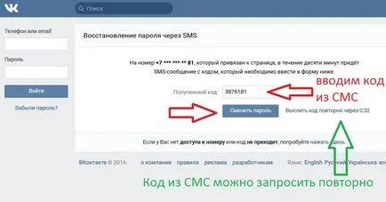 Cum de a debloca accesul la contactul