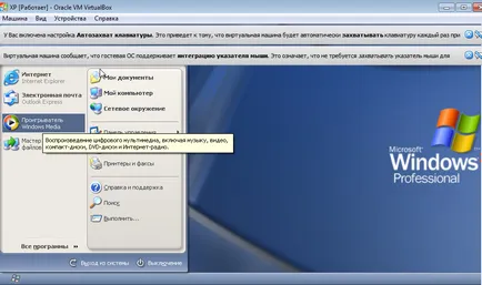 Cum de a elimina VirtualBox