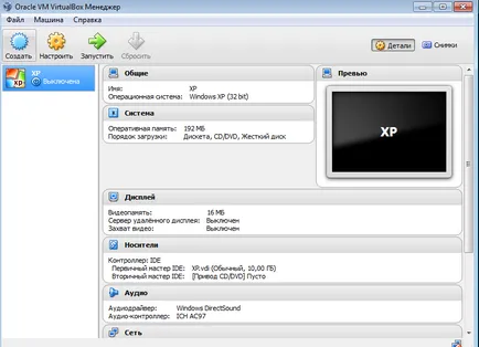 Cum de a elimina VirtualBox