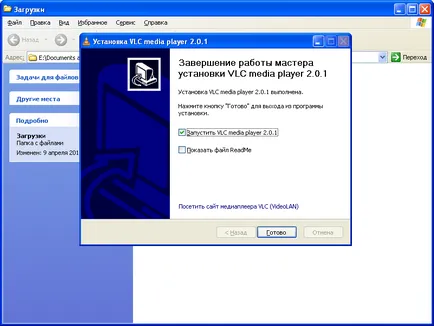 Cum se poate configura player-ul media vlc