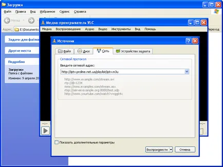 Cum se poate configura player-ul media vlc