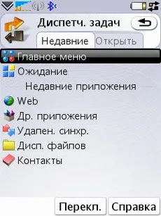 Ca de încărcare Sony Ericsson