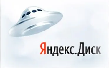 Yandex ea fișiere