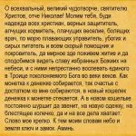 Conspirație comerțului sau rugăciune