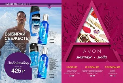 Avon cosmetice magazin on-line