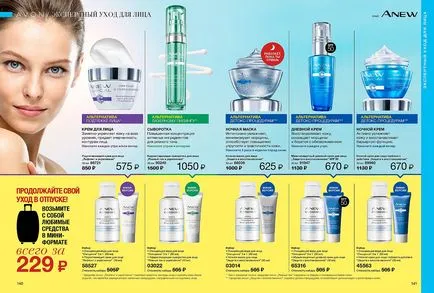Avon cosmetice magazin on-line