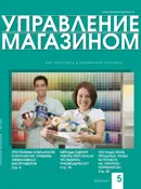 Cum de a gestiona magazin