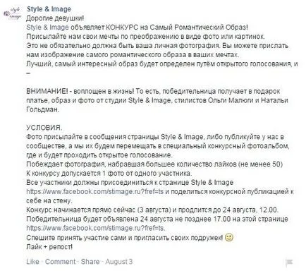 10 Reguli pentru o concurență de succes în rețelele sociale