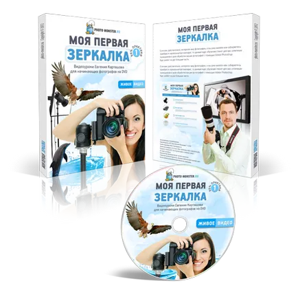 10 sfaturi cum să învețe cum să facă fotografii profesional SLR