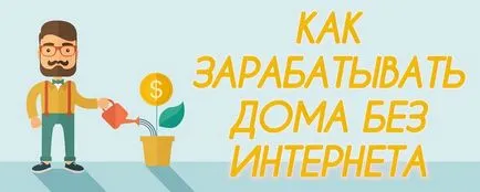 20 de idei cum sa faci bani la domiciliu, fără Internet
