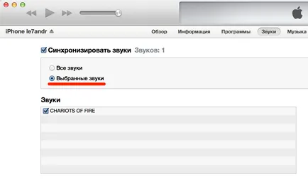 3 moduri de modul de a elimina tonul de apel de la iPhone prin iTunes, ifunbox și iTools - iPhone