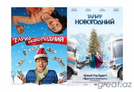50 de filme pentru a viziona pentru noul an