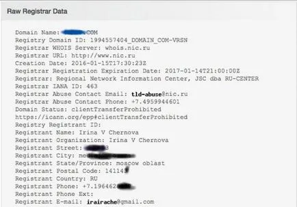 12 modalități de a găsi proprietarul domeniului sau site-
