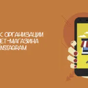 9 Secretele de modul de a crește numărul de abonați din Instagram