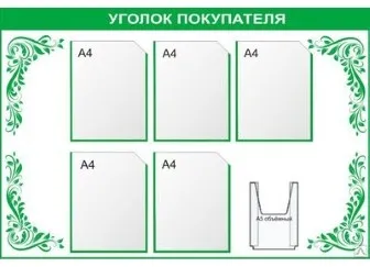 Lista actuală a documentelor pentru consumator, în colțul din 2015 -2016 g