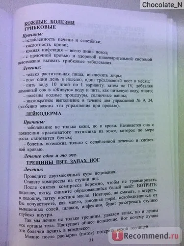 Activator apa (elektroaktivator) akvapribor (Canada) Aparat un activator de apă - 1 - „- viu