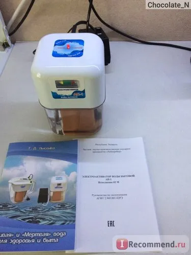 Activator apa (elektroaktivator) akvapribor (Canada) Aparat un activator de apă - 1 - „- viu