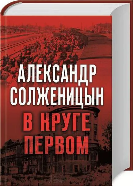 Alexander Solzhenitsyn lucrări, o scurtă descriere (Alexander) Alexander Solzhenitsyn lucrări, o scurtă descriere