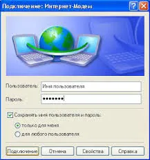 conectați automat la Windows Internet 7 - activa, configura, prin intermediul registrului, atunci când