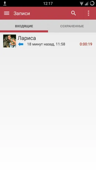 înregistrator automat de apel va înregistra conversații la telefon (vorbind) înregistrator automat de apel va înregistra conversațiile dvs. pe smartphone
