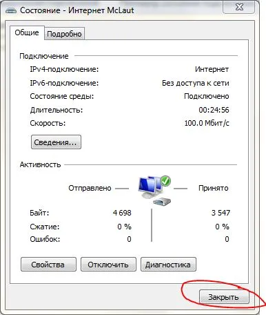 Conectarea automată la Windows 7 la internet