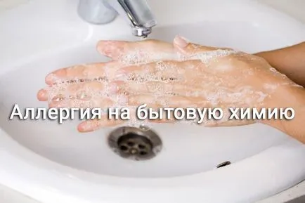 Alergia la simptome produse chimice de uz casnic și boli raznovodnosti