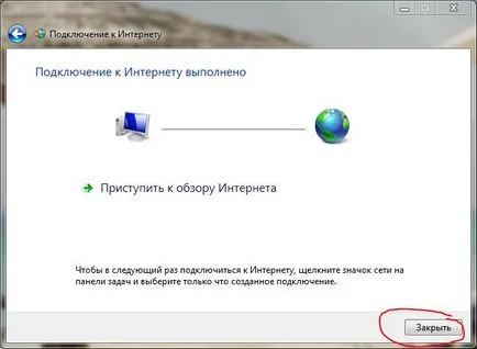 Conectarea automată la Windows 7 la internet
