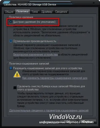 Eliminarea în siguranță a hardware - și dacă este necesar
