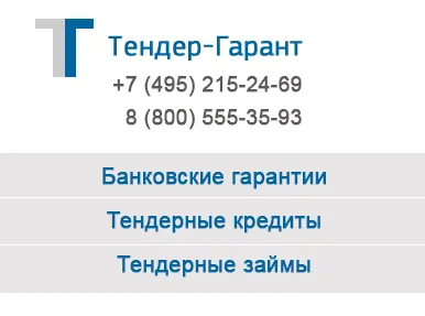 Tipuri de garanție bancară, costul, durata contractului, (garanție bancară ca o modalitate de a asigura îndeplinirea obligațiilor) Banca tipuri de garanție, costul, durata, contractului