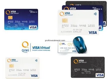 Card bancar kiwi (Qiwi) viză - și, din material plastic (visa kiwi) virtuale Bancare carte de kiwi (Qiwi) viză - virtuale și din material plastic