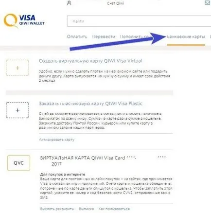 Card bancar kiwi (Qiwi) viză - virtuale și din material plastic (servicii bancare) Bancare carte de kiwi (Qiwi) viză - virtuale și din material plastic