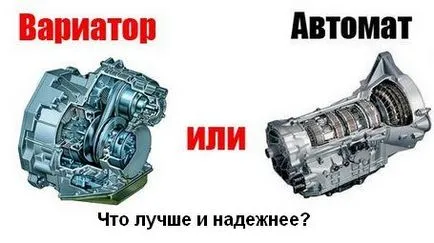 Ceea ce este diferit de CVT automată, care dintre aceste cutii mai sigure și mai bine