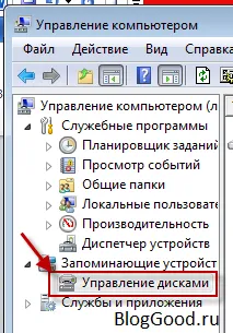 Ce se poate face - unitatea d plecat pe Windows7, blog-kostanevicha Stepan