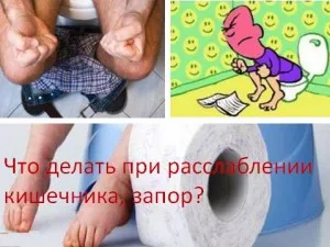 Ce se poate face în relaxare intestinale, constipație, medicul meu vrăjitoare