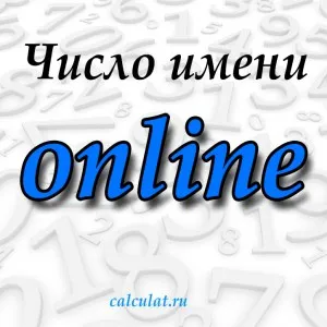nume număr