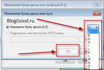 Ce se poate face - unitatea d plecat pe Windows7, blog-kostanevicha Stepan