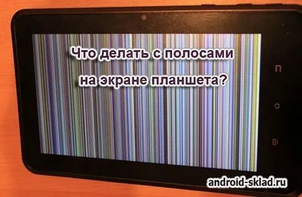 Ce se întâmplă dacă afișajul tabletei a apărut dungi și valuri
