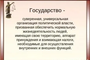 Ce face conceptul unei definiții de stat suveran al termenului, ceea ce înseamnă