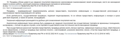 Ce ar trebui să fie în colțul consumatorului o listă de documente (trebuie) Ce ar trebui să fie în colțul consumatorului o listă de documente