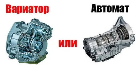 Care este cel mai bun automate sau CVT diferențe, avantaje și dezavantaje (pro) Care este cel mai bun automate sau FPC diferențe, pro și contra