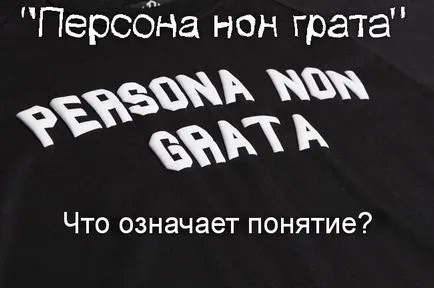 Ce - persona non grata origine a cuvântului (pentru a utiliza) Ce face - origine persona non grata a cuvântului