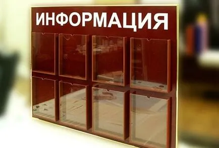 Ce ar trebui să fie în colțul consumatorului - ce documente, ce informații (documente) Ce ar trebui să fie în colțul consumatorului - ce documente, ce informații