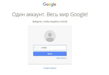 Ce este e-mail, cum se face și cum este scris (înregistrat) Ce este e-mail, cum să o facă și cum să înregistreze