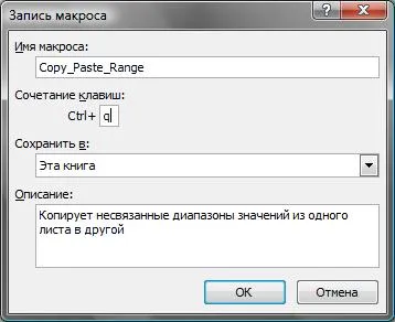 Ce este un macro și unde să-l caute, Excel pentru toate