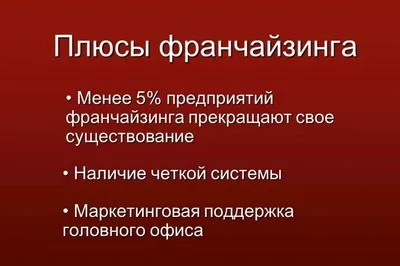 Ce este o franciză și deductibile diferențele și asemănările dintre aceste concepte (care este o franciza) Ce este o franciză și deductibile diferențele și asemănările dintre aceste concepte