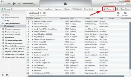 Ce este aytyuns și cum să folosească un calculator pentru a conecta și sincroniza iPhone-ul la iTunes, (aytyuns) Ce este aytyuns și cum să folosească un calculator pentru a conecta și sincroniza iPhone-ul la iTunes,