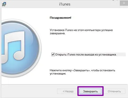 Ce este aytyuns și cum să folosească un calculator pentru a conecta și sincroniza iPhone-ul la iTunes, (PC) Ce este aytyuns și cum să folosească un calculator pentru a conecta și sincroniza iPhone-ul la iTunes,