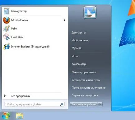 Ce este bara de activități și aspectul tastaturii este simplu și clar