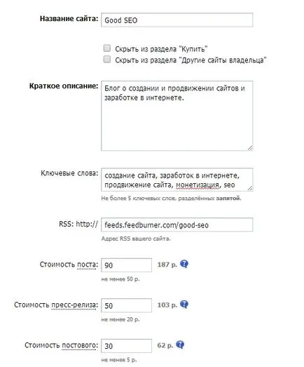 Ce este rotapost și cum să-l facă (câștiguri) Ce este rotapost și cum să-l facă