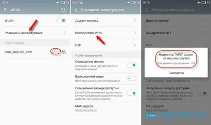 Ce este WPS de pe router Wi-Fi modul de utilizare a funcției WPS